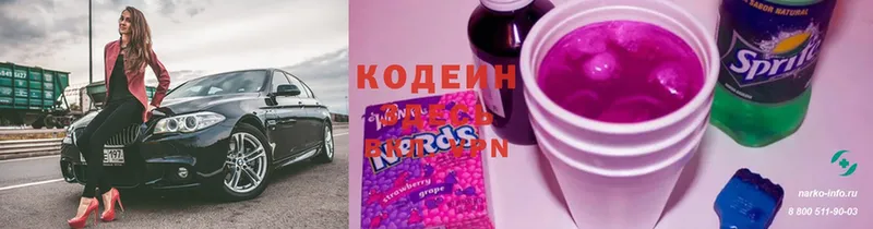 Кодеиновый сироп Lean Purple Drank  Тарко-Сале 